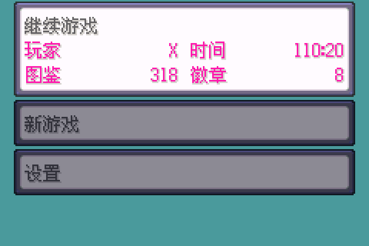 究极绿宝石 V-5 截图 3